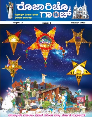 Rozaricho Gaanch Jan 2026 Issue From Mount Rosary Church, Kallianpur, Santhekatte, Udupi.